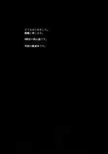 ハニカミ娘の幸福な日常, 日本語