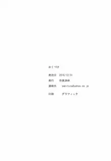 1pに一人誰かが射精する本, 日本語