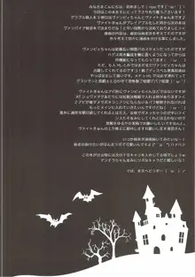 二人のヴァンパイアを美味しく頂いちゃう本, 日本語