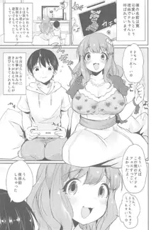 きらりおねえちゃんまとめ, 日本語