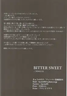 BITTER SWEET, 日本語