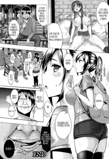 Hatsujou Switch Ch. 1-4, 한국어