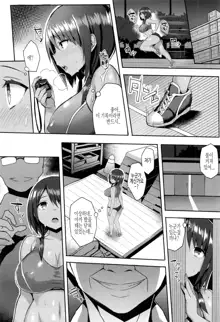 Hatsujou Switch Ch. 1-4, 한국어