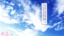 人妻寝取り孕ませマンション, 日本語