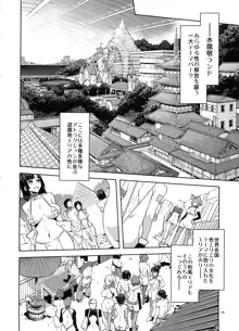 Oideyo! Mizuryu Kei Land the 5th Day, 日本語