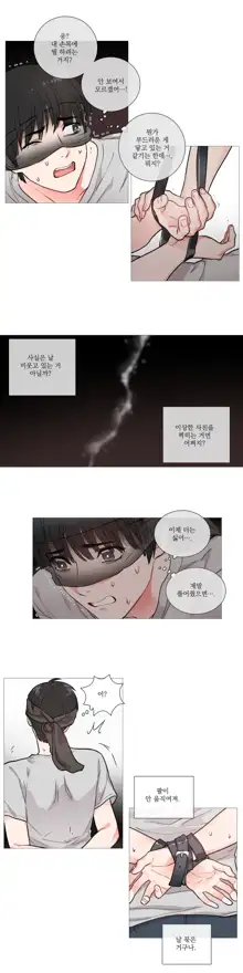 Sadistic Beauty Ch.0-30, 한국어