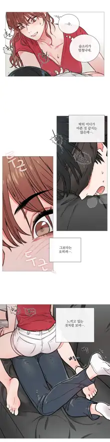 Sadistic Beauty Ch.0-30, 한국어