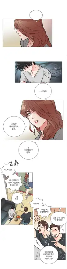 Sadistic Beauty Ch.0-30, 한국어