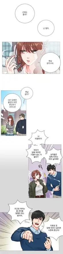 Sadistic Beauty Ch.0-30, 한국어