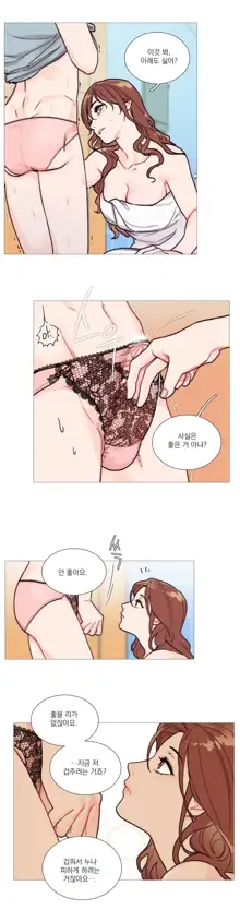 Sadistic Beauty Ch.0-30, 한국어