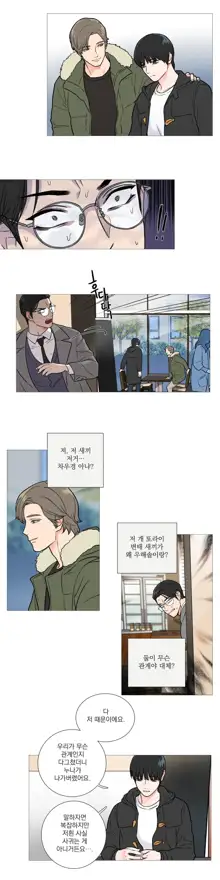 Sadistic Beauty Ch.0-30, 한국어