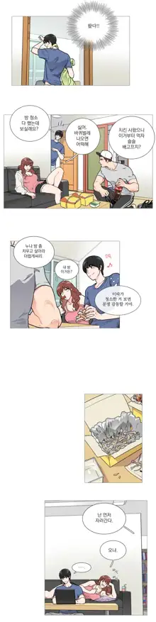 Sadistic Beauty Ch.0-30, 한국어