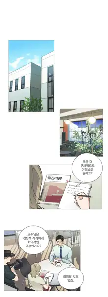 Sadistic Beauty Ch.0-30, 한국어