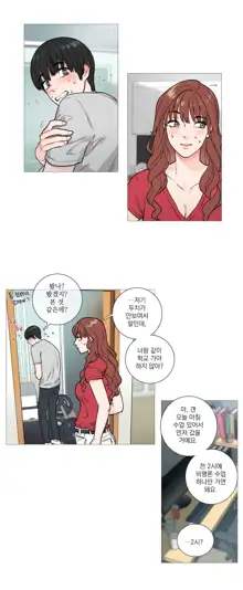 Sadistic Beauty Ch.0-30, 한국어