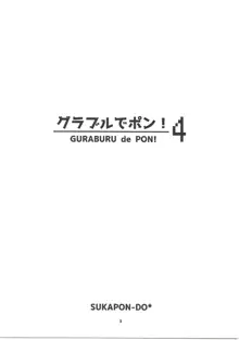 グラブルでポン! 4, 日本語