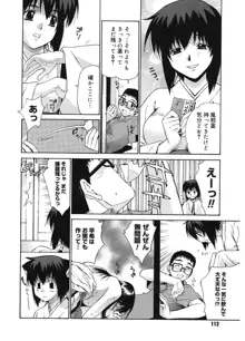 隣の巫女さんは皆笑う, 日本語