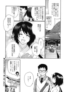 隣の巫女さんは皆笑う, 日本語