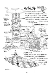 秋葉原火葬場少女帯, 日本語