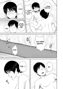 Nee-san Fuku o Kite Kudasai 3 | 누나 옷을 입어 주세요 3, 한국어