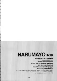 NARUMAYO R-18, 日本語