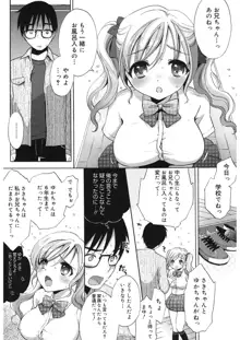 エッチなことしよ…♡, 日本語