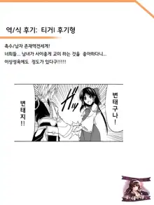 Shokushu no Ko Onnanoko | 촉수아이 여자아이, 한국어