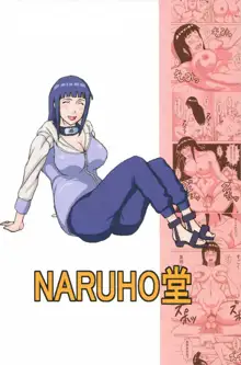 Hinata Ganbaru! | 히나타 힘내다!, 한국어