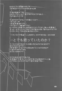 フランちゃんの催眠肉便器チャレンジ, 日本語