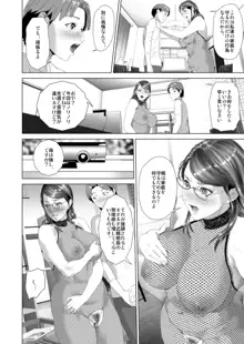 近女誘惑 照彦とお母さん編 後編, 日本語