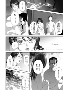 近女誘惑 照彦とお母さん編 後編, 日本語