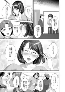 近女誘惑 照彦とお母さん編 後編, 日本語