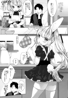 MY LITTLE MAID .03, 日本語