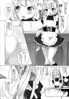 MY LITTLE MAID .03, 日本語