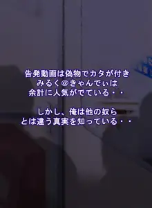 欲情天使☆まるで天使なコスプレアイドルと変態エッチ！進行中♪, 日本語