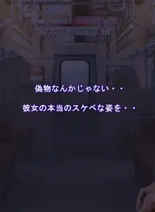 欲情天使☆まるで天使なコスプレアイドルと変態エッチ！進行中♪, 日本語