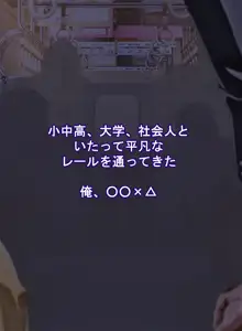 欲情天使☆まるで天使なコスプレアイドルと変態エッチ！進行中♪, 日本語