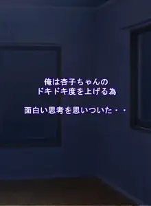 欲情天使☆まるで天使なコスプレアイドルと変態エッチ！進行中♪, 日本語