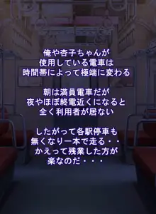 欲情天使☆まるで天使なコスプレアイドルと変態エッチ！進行中♪, 日本語