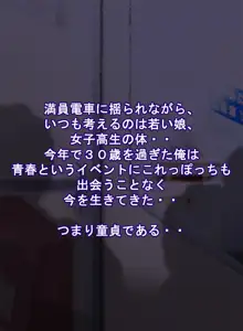 欲情天使☆まるで天使なコスプレアイドルと変態エッチ！進行中♪, 日本語