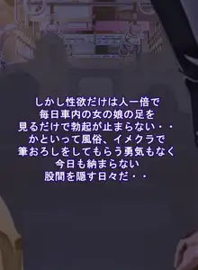 欲情天使☆まるで天使なコスプレアイドルと変態エッチ！進行中♪, 日本語