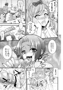 はじゆり はじめての百合ックス～女子会編～, 日本語