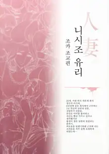 H na Toshiue no Hitozuma Onna Joushi Bon | H한 연상의 유부녀, 여상사, 한국어