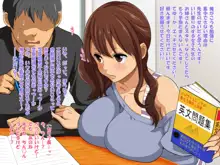 憧れの女子大生家庭教師がおっぱいち○こ先生だった。, 日本語