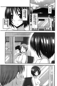 Roshutsu Shoujo Yuugi Mishima Hikaru no Seiheki Jou, 中文