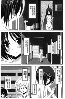 Roshutsu Shoujo Yuugi Mishima Hikaru no Seiheki Jou, 中文