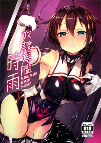 Dorei Shoukan Shigure | Slave Fleet Harlot Shigure, English