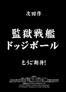 対○忍アサギ イキ顔☆ビーチバレー, 日本語