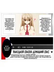 Seizenra Jogakuen 1-57 | Saint Nude Academy, Русский