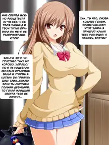 Seizenra Jogakuen 1-57 | Saint Nude Academy, Русский