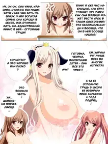 Seizenra Jogakuen 1-57 | Saint Nude Academy, Русский